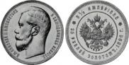 25 roubles 1896 year