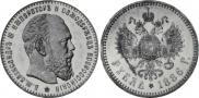 1 рубль 1886 года