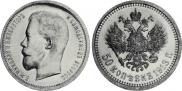 50 kopecks 1913 year