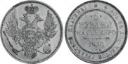 6 roubles 1830 year