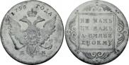 1 rouble 1796 year
