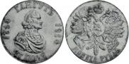 1 rouble 1914 year