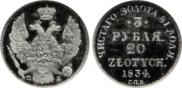 3 roubles - 20 złotych 1834 year
