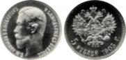 5 рублей 1903 года