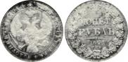 1 рубль 1842 года