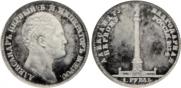 1 rouble 1834 year