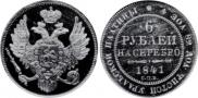 6 roubles 1841 year