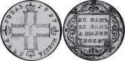 1 rouble 1797 year