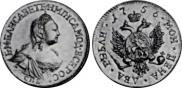 2 roubles 1756 year
