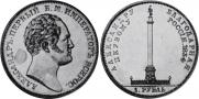 1 rouble 1834 year