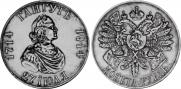 1 rouble 1914 year