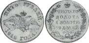 5 roubles 1818 year