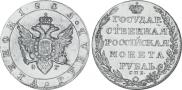 1 rouble 1805 year