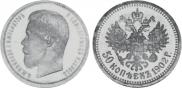 50 kopecks 1902 year