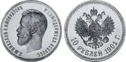 10 рублей 1901 года