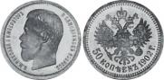 50 kopecks 1902 year