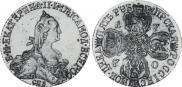 5 рублей 1770 года