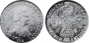 5 рублей 1783 года