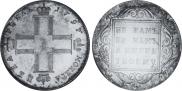 1 рубль 1797 года