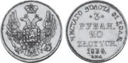 3 roubles - 20 złotych 1836 year