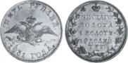 5 рублей 1831 года