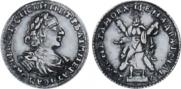 2 рубля 1722 года