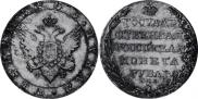 1 rouble 1805 year