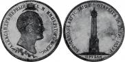 1,5 рубля 1839 года