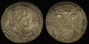 1 рубль 1733 года