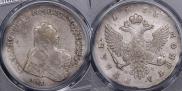 1 rouble 1755 year