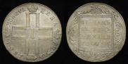 1 рубль 1801 года