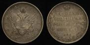 1 рубль 1809 года