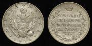 1 rouble 1816 year