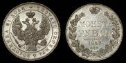 1 rouble 1843 year