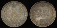 1 rouble 1858 year