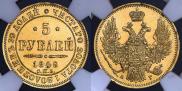 5 roubles 1849 year