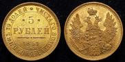 5 roubles 1851 year