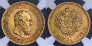 5 рублей 1889 года