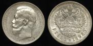 1 rouble 1898 year