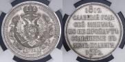 1 rouble 1912 year