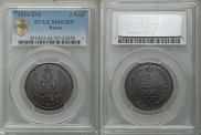 2 kopecks 1810 year