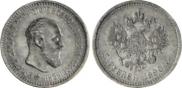 5 roubles 1890 year