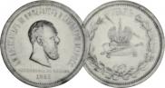 1 rouble 1883 year