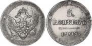 5 копеек 1808 года