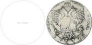 20 kopecks 1772 year