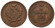 2 kopecks 1814 year