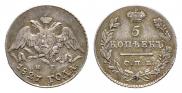 5 копеек 1827 года