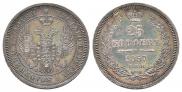 25 kopecks 1857 year