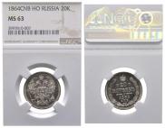20 kopecks 1864 year