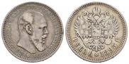 1 rouble 1893 year